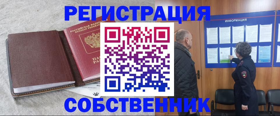 временная регистрация надежно в Ялте