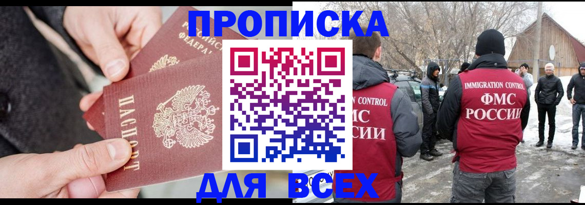 временная регистрация в Ялте