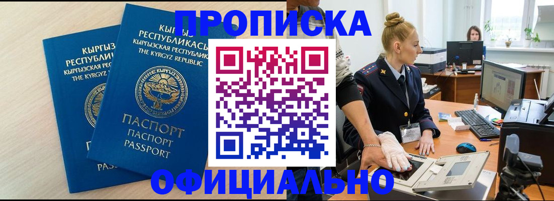 где прописаться в Ялте