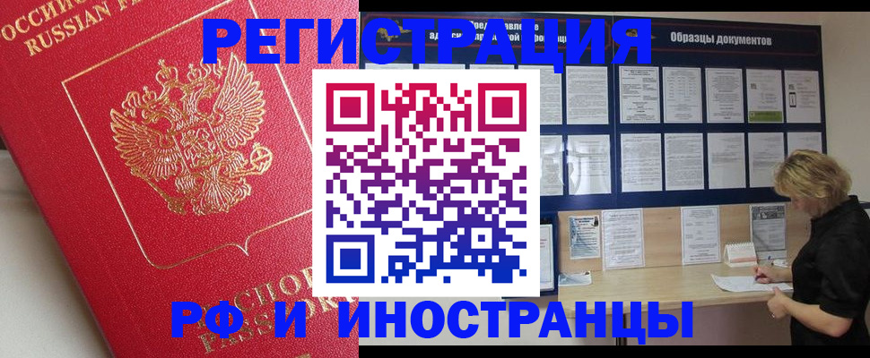 регистрация для школы в Ялте